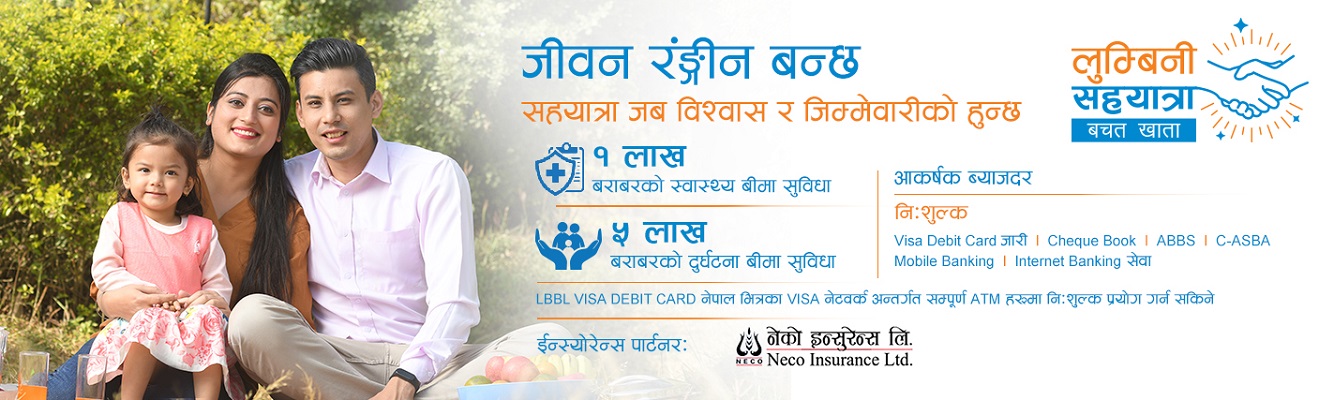 Jiwan Rangi Bancha